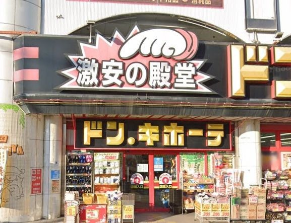 ドン・キホーテ 桜ノ宮店