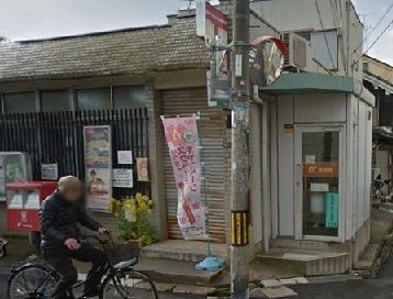 東大阪稲田郵便局