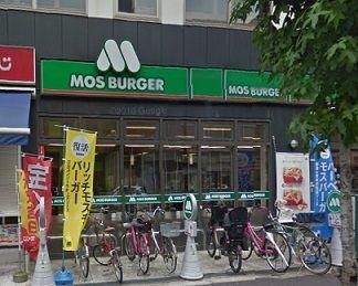 モスバーガー 蒲生四丁目店
