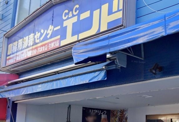 業務用食品館 中崎町店