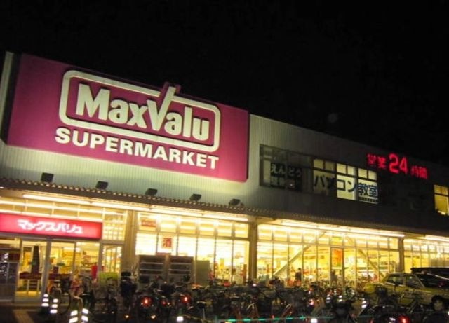 Maxvalu(マックスバリュ) 淀川三国店