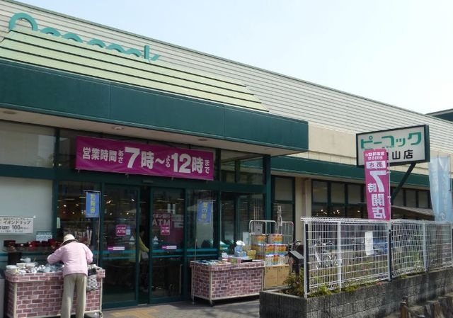 Maxvalu(マックスバリュ) 千里山店