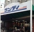 サンディ桃谷店