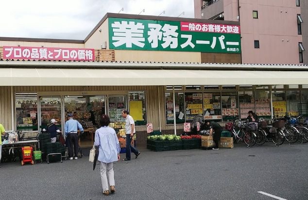 業務スーパー TAKENOKO 赤川店