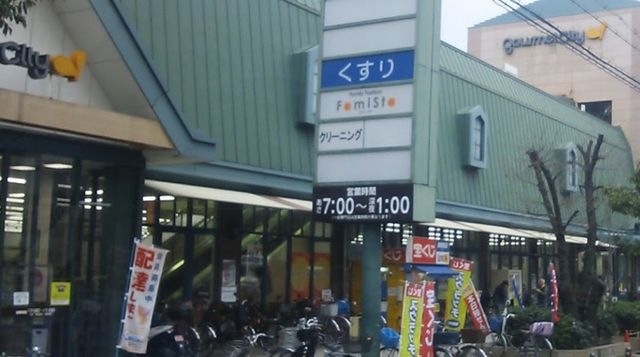 グルメシティ旭店