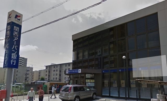 関西アーバン銀行 茨田支店