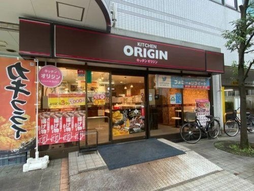 オリジン弁当