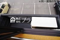 バルコニー・ベランダ