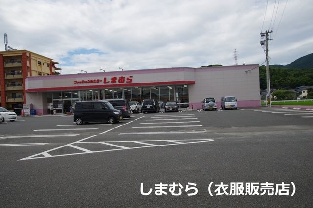 ファッションセンターしまむら宮田店
