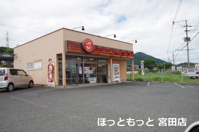 ほっともっと宮田店
