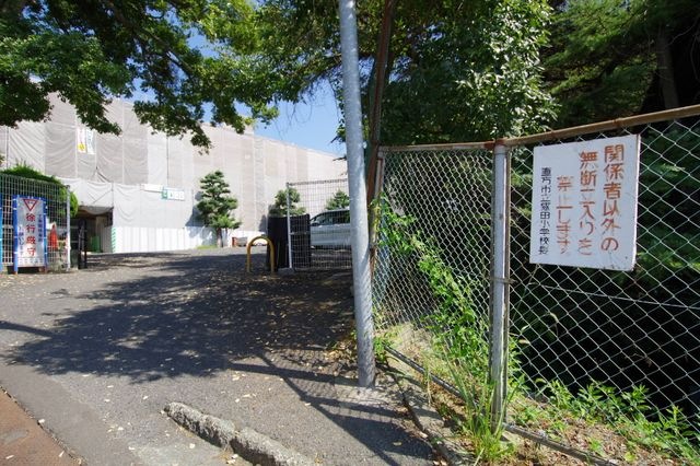 直方市立感田小学校