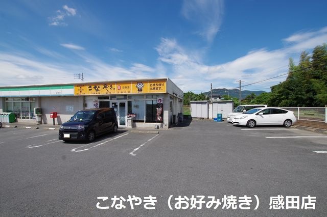 こなやき感田店