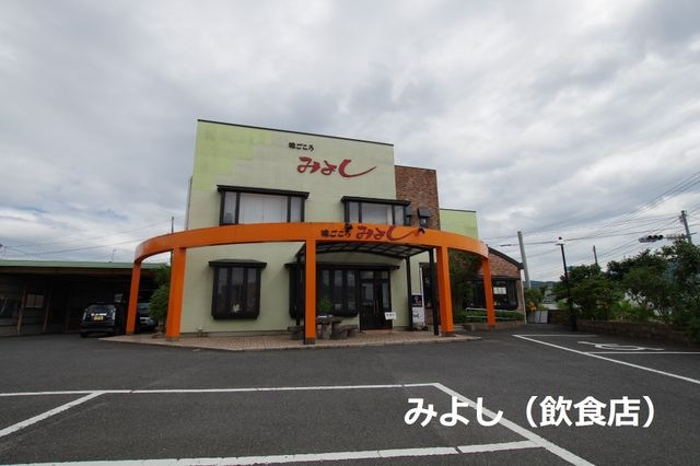 写真：みよし