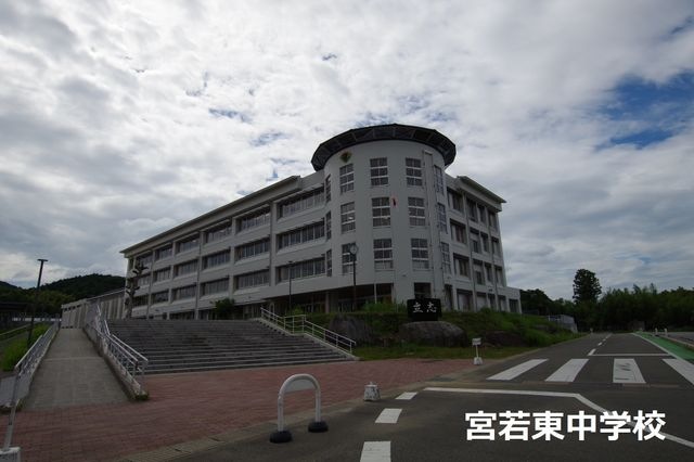 宮若市立宮若東中学校