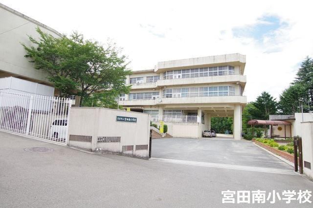 宮若市立宮田南小学校