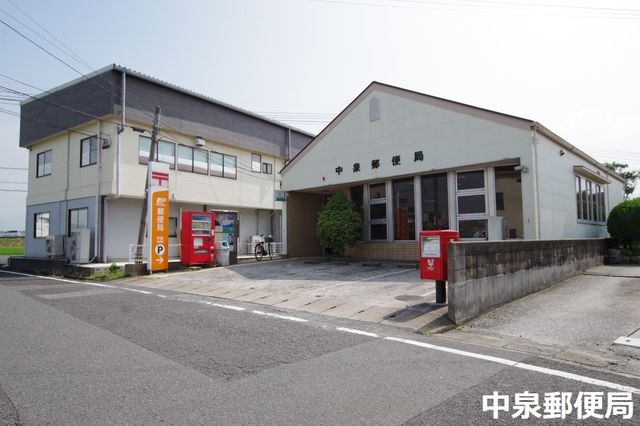 中泉郵便局