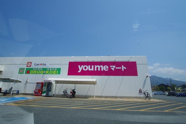 ゆめマート