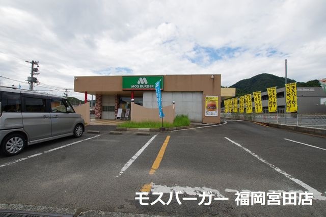 モスバーガ福岡宮若店