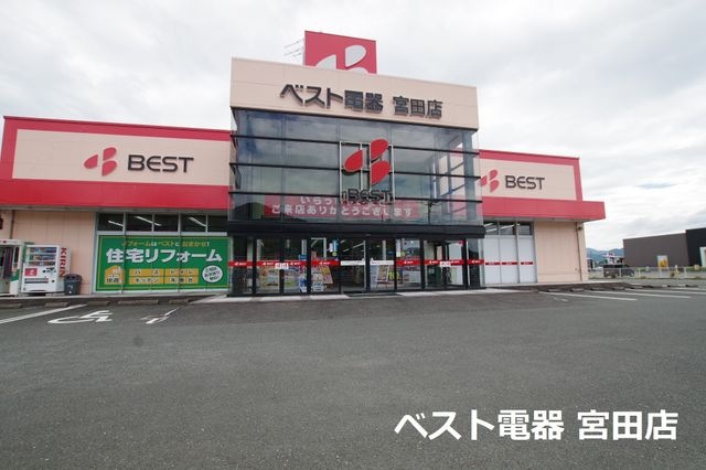ベスト電器宮田店