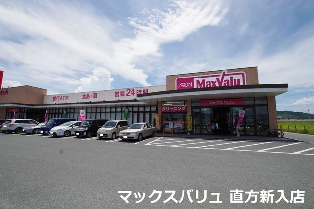 マックスバリュ