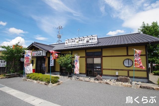 鳥くらぶ