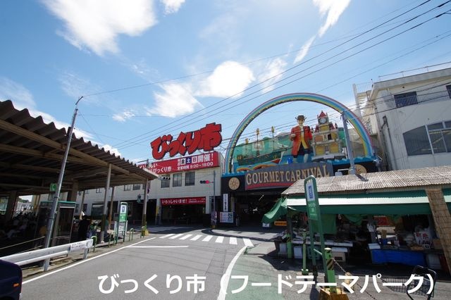 びっくり市