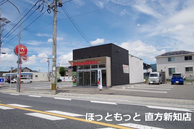 ほっともっと