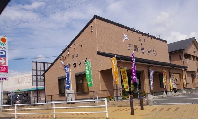 五島うどん