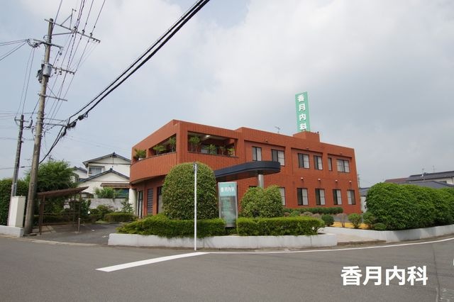 香月内科医院