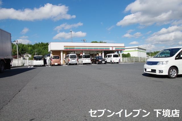 セブンイレブン直方下境店