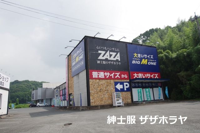ザザホラヤ直方下境店