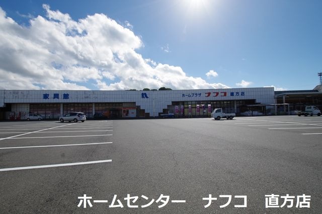 ホームプラザナフコ直方店