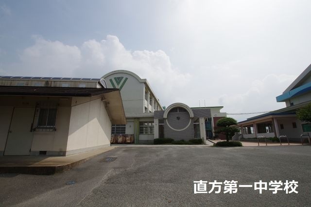 直方第一中学校