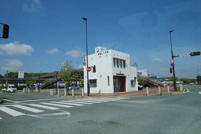 直方警察署 駅前交番