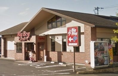ビッグボーイ 各務原店