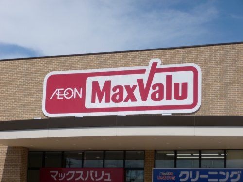 マックスバリュ各務原店