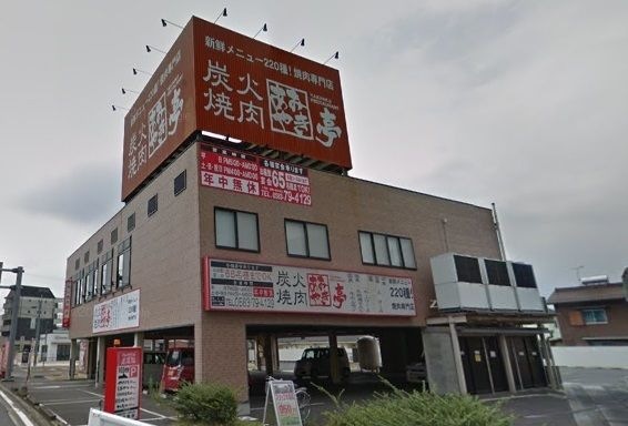 あみやき亭 岐南店