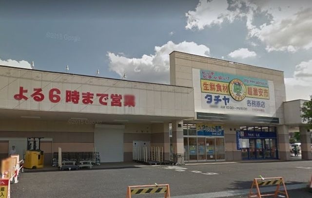 (株)タチヤ 各務原店