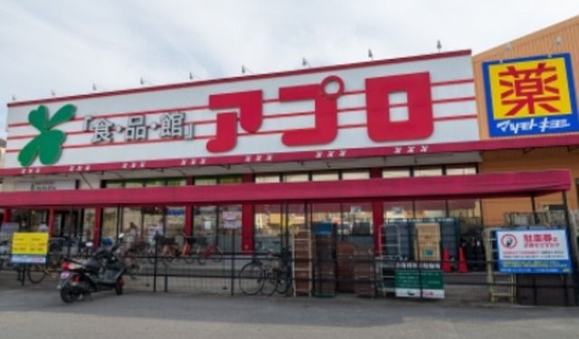 マツモトキヨシアプロ浅香山店