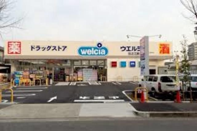 ウエルシア住之江新北島店