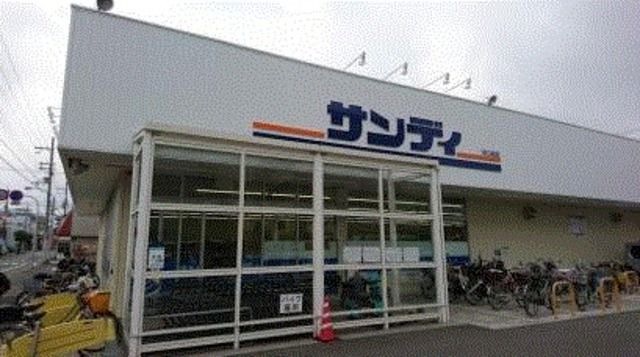 サンディ長居公園南店