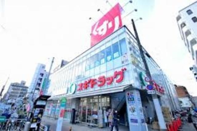 スギドラッグあべの店