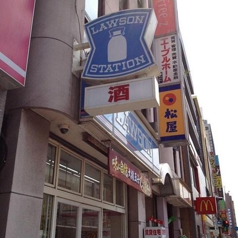 ローソン我孫子店