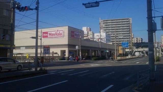 Maxvalu駒川中野店