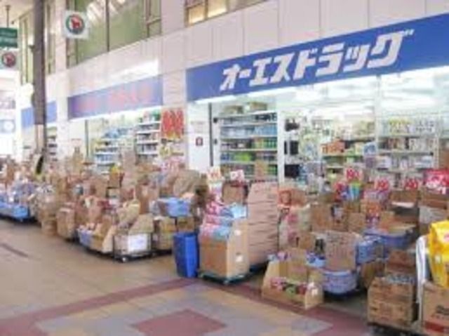 オーエスドラッグ駒川店