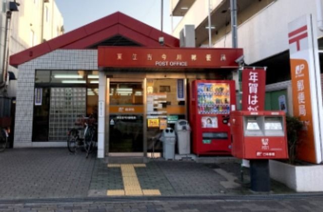 東住吉今川郵便局