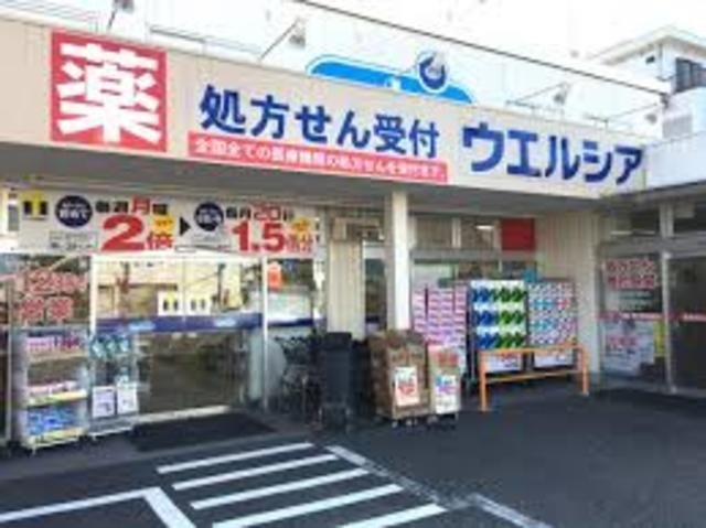 ウエルシア堺百舌鳥梅町店