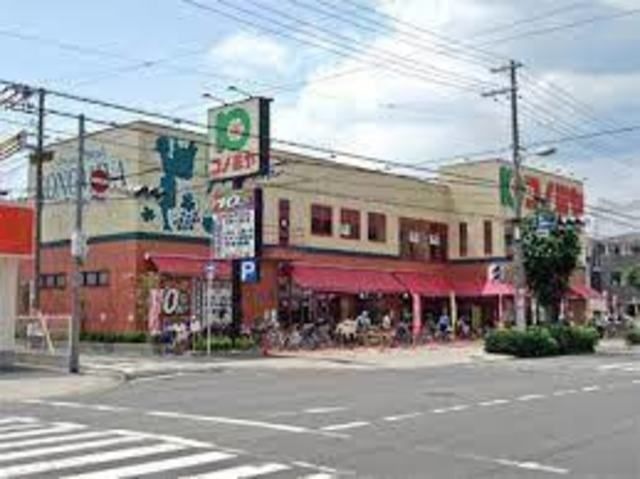 コノミヤ南田辺店