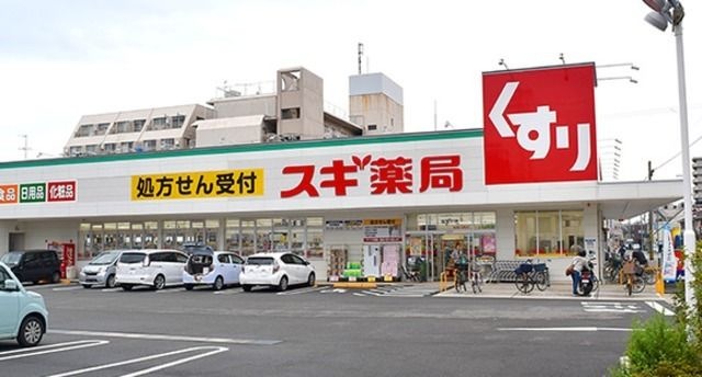 スギ薬局加美中店