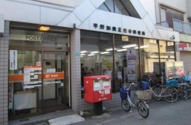 平野加美西郵便局
